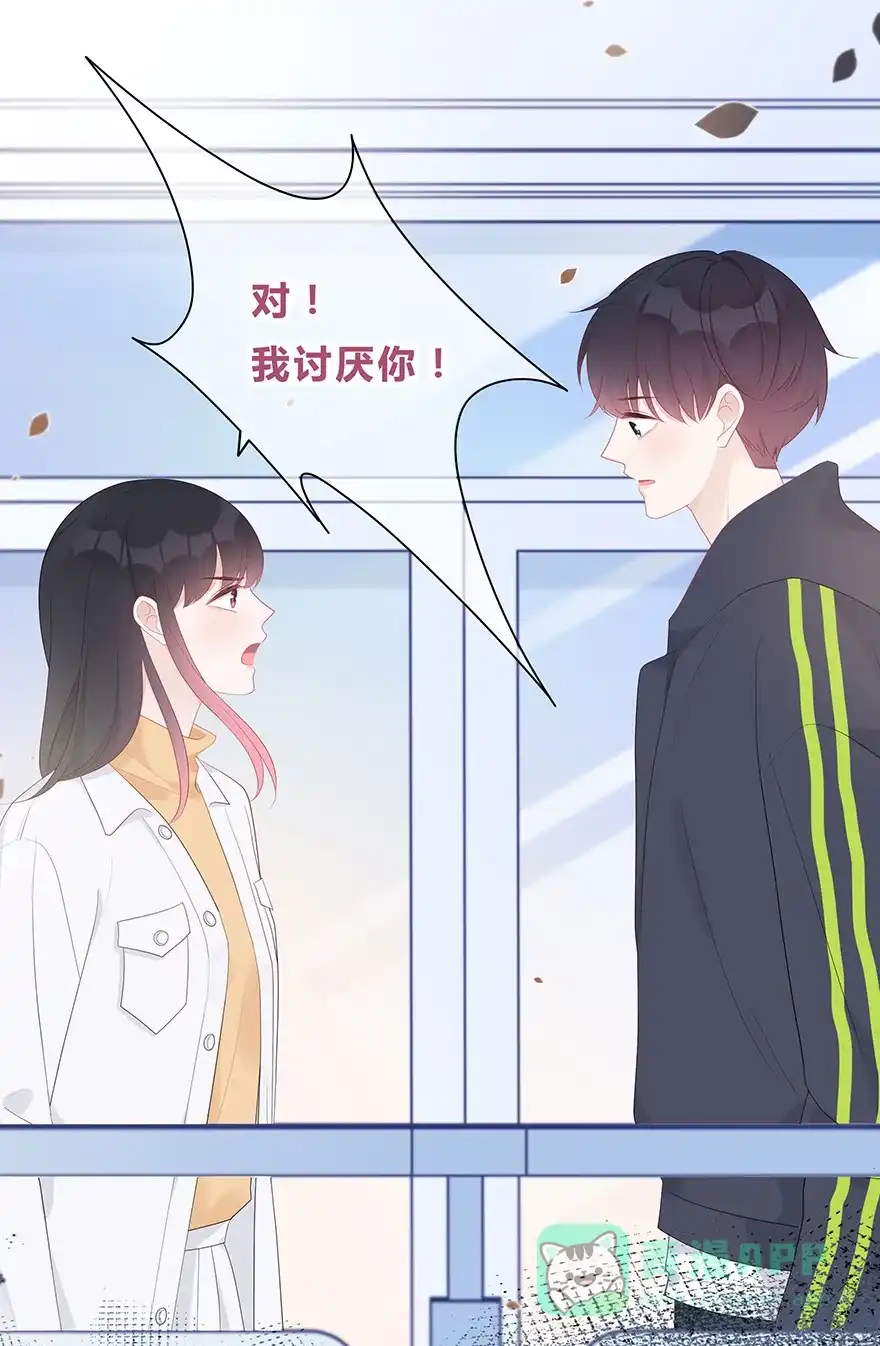 《最讨厌的你》第53话 第12页