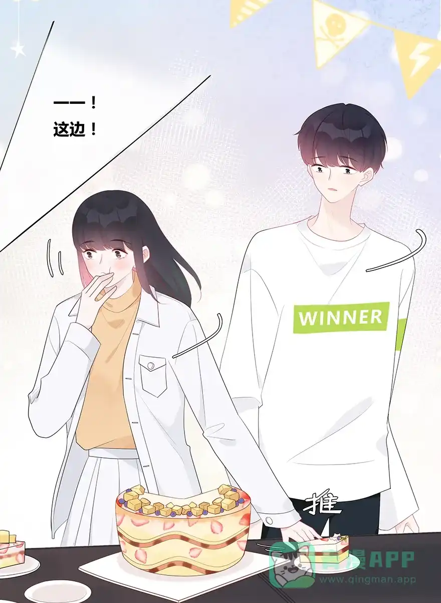 《最讨厌的你》第53话 第39页