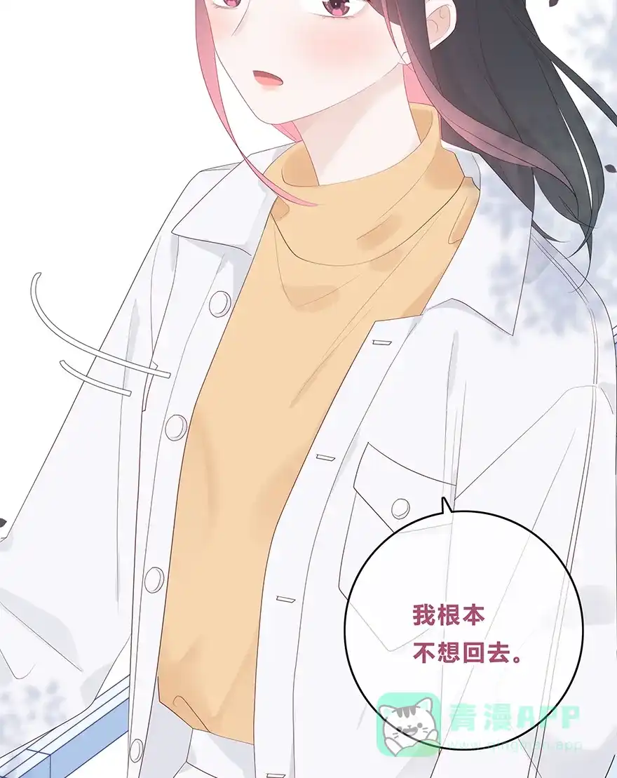 《最讨厌的你》第53话 第10页