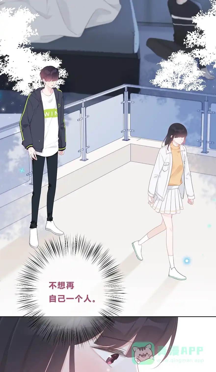 《最讨厌的你》第53话 第26页