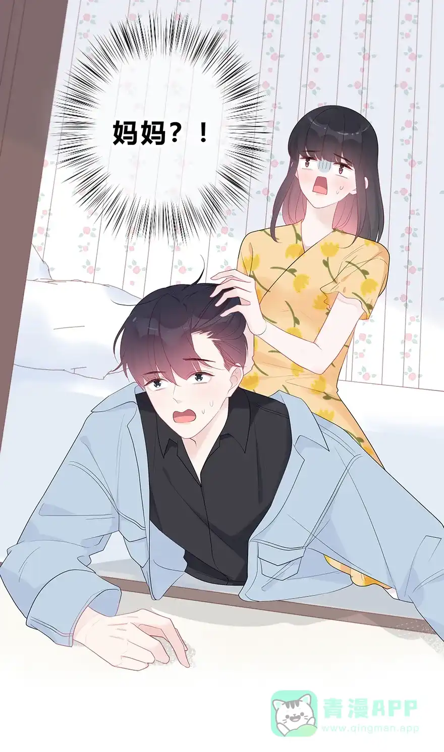 《最讨厌的你》第54话 第41页