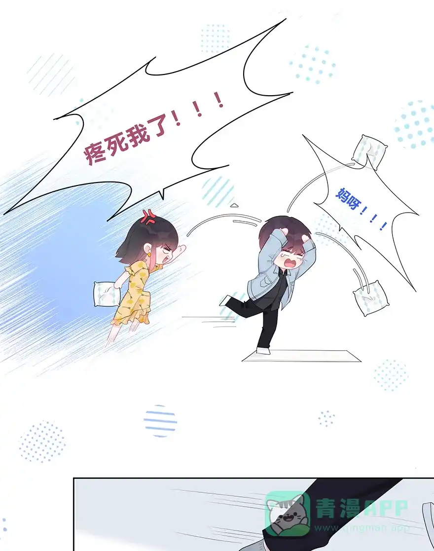 《最讨厌的你》第54话 第38页