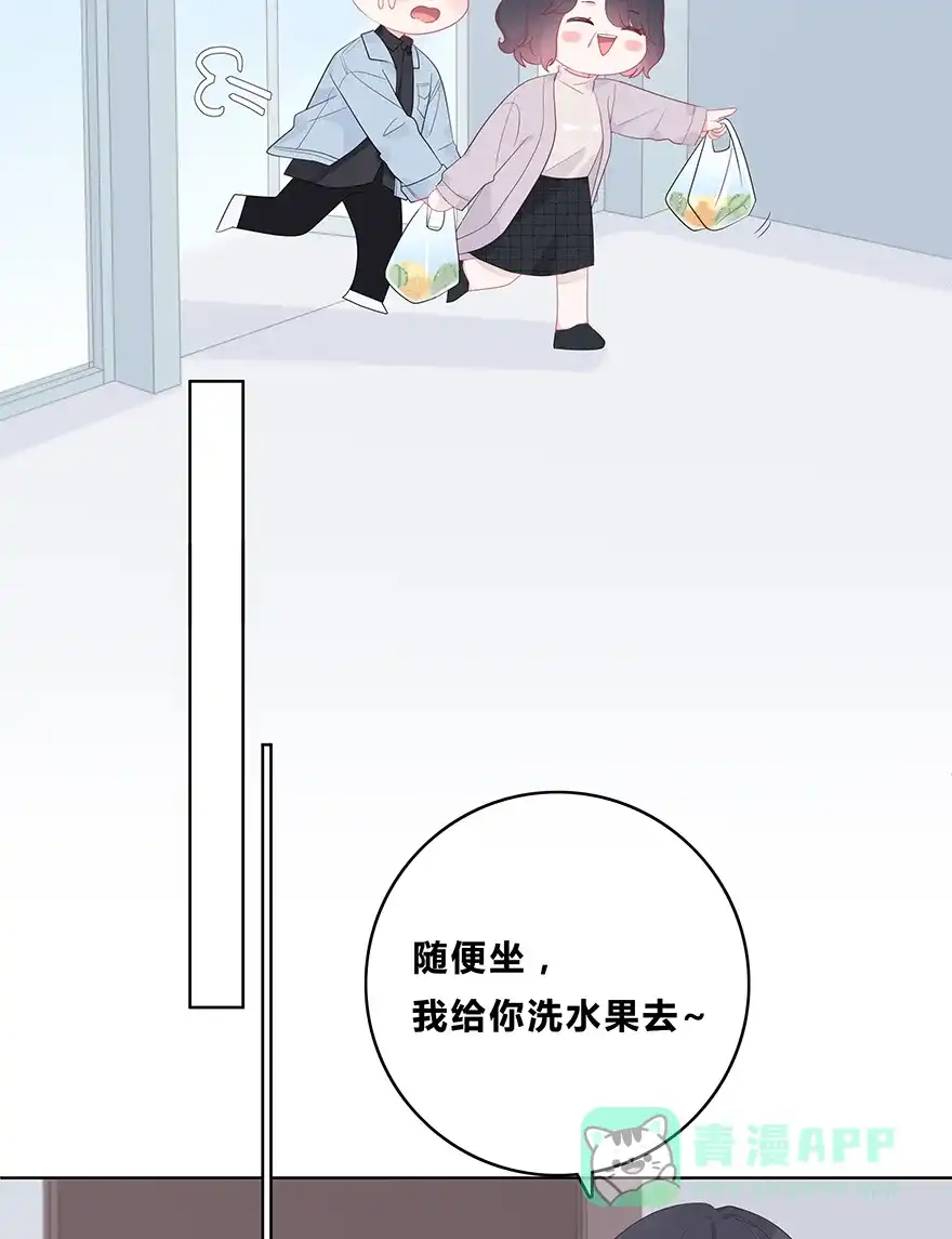 《最讨厌的你》第54话 第20页