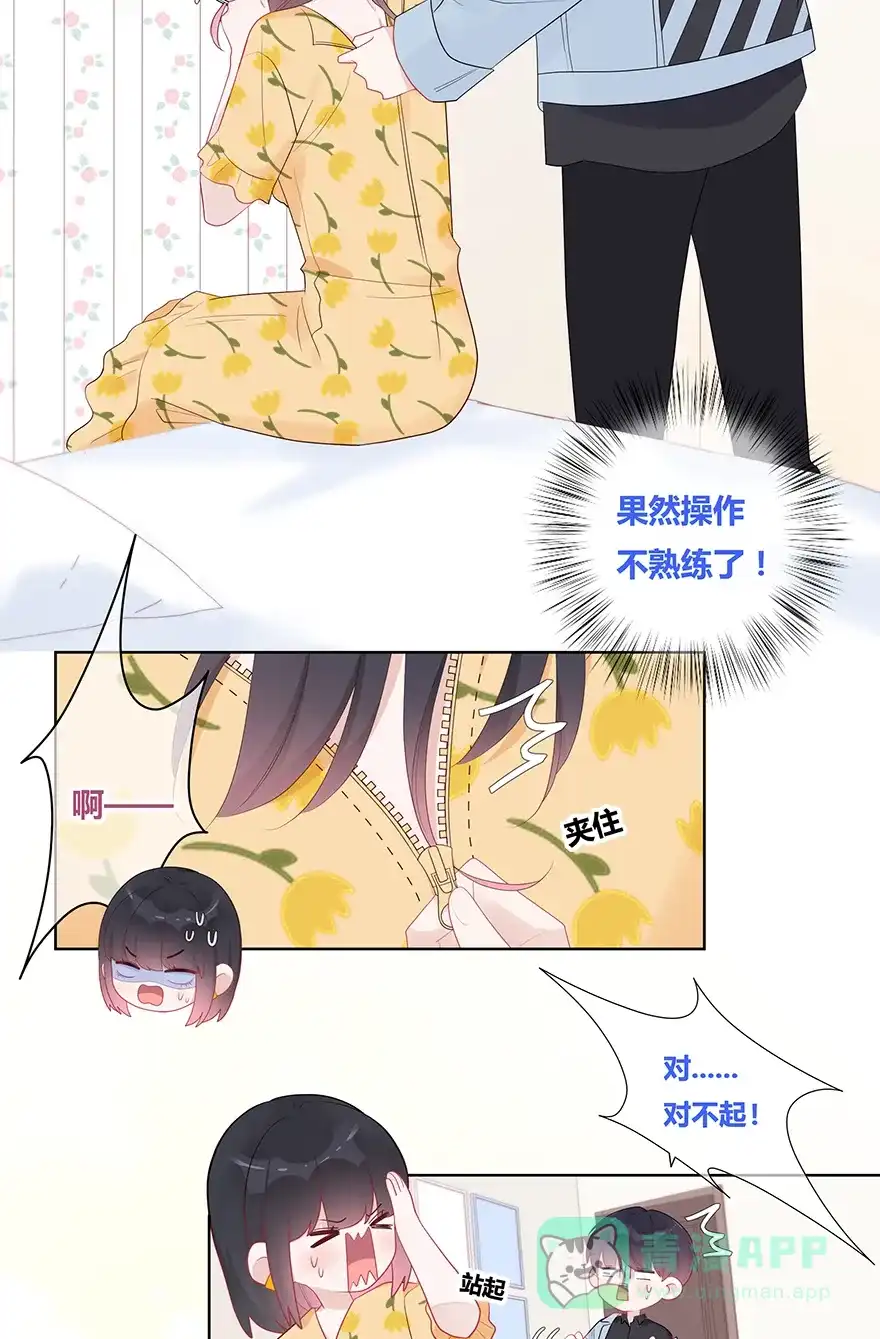 《最讨厌的你》第54话 第34页