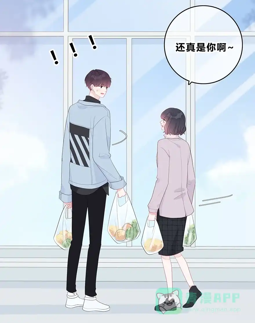 《最讨厌的你》第54话 第17页
