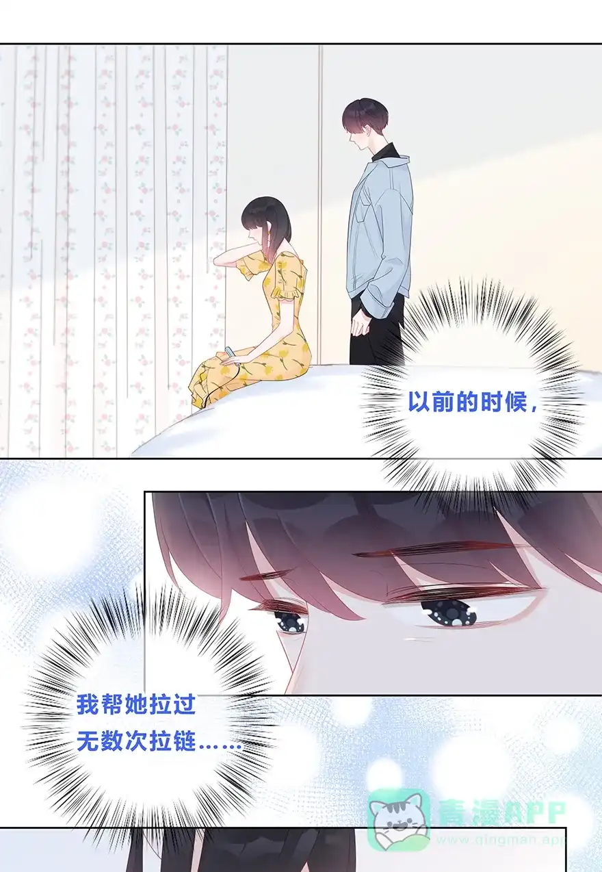《最讨厌的你》第54话 第32页