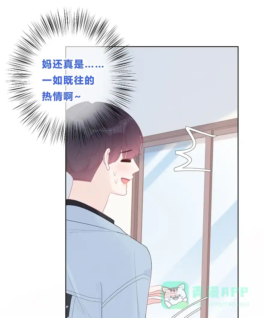《最讨厌的你》第54话 第22页