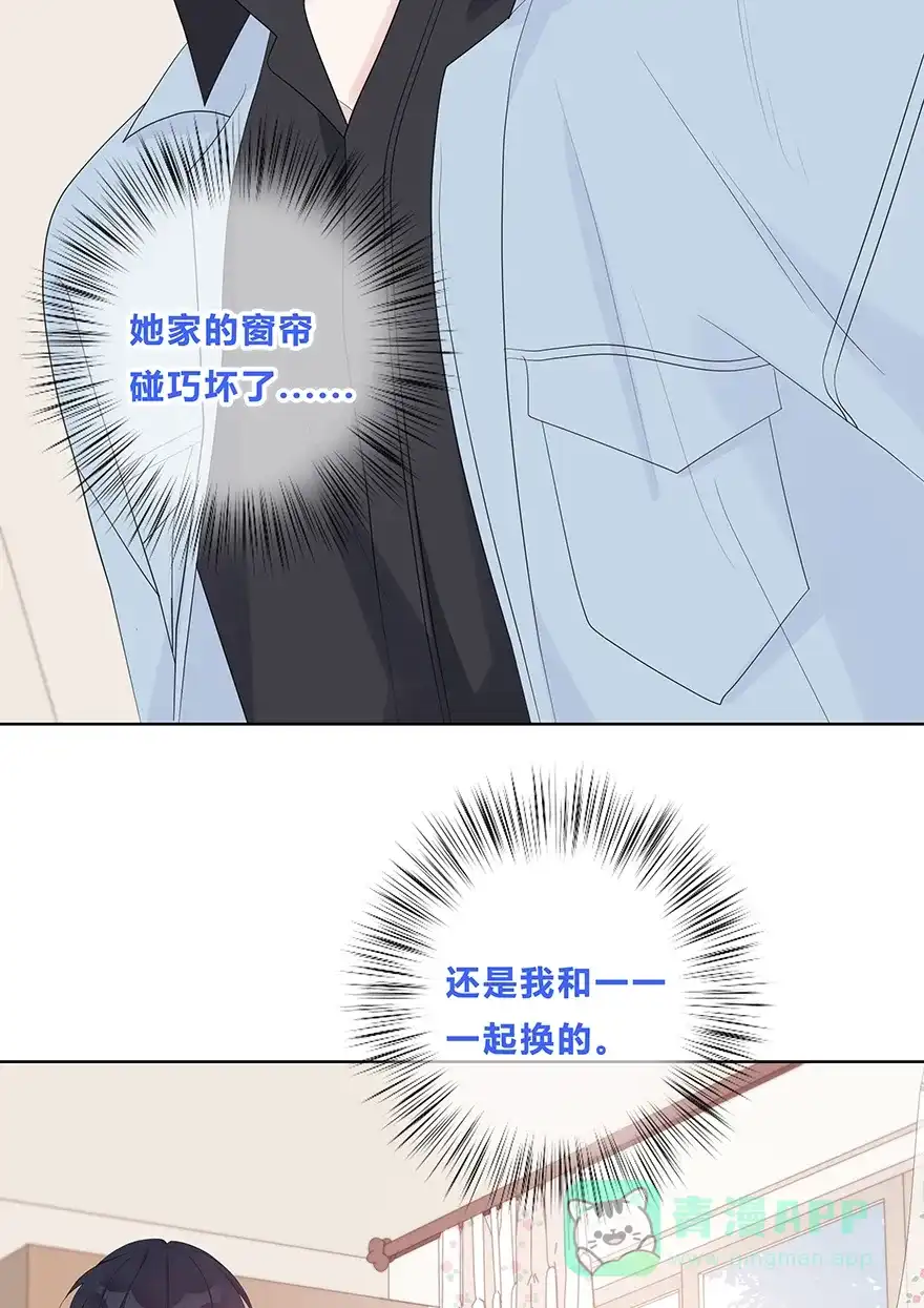 《最讨厌的你》第54话 第24页