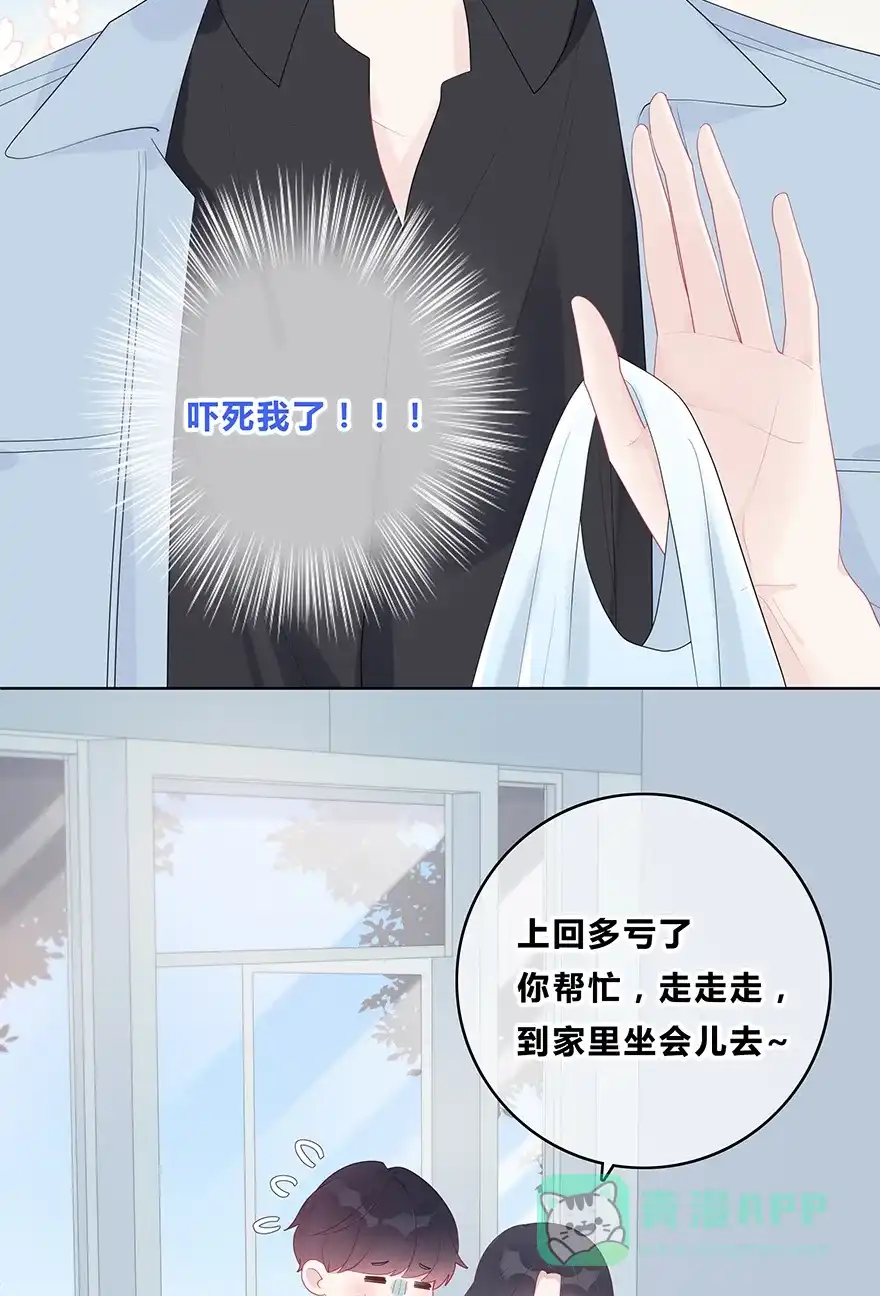 《最讨厌的你》第54话 第19页