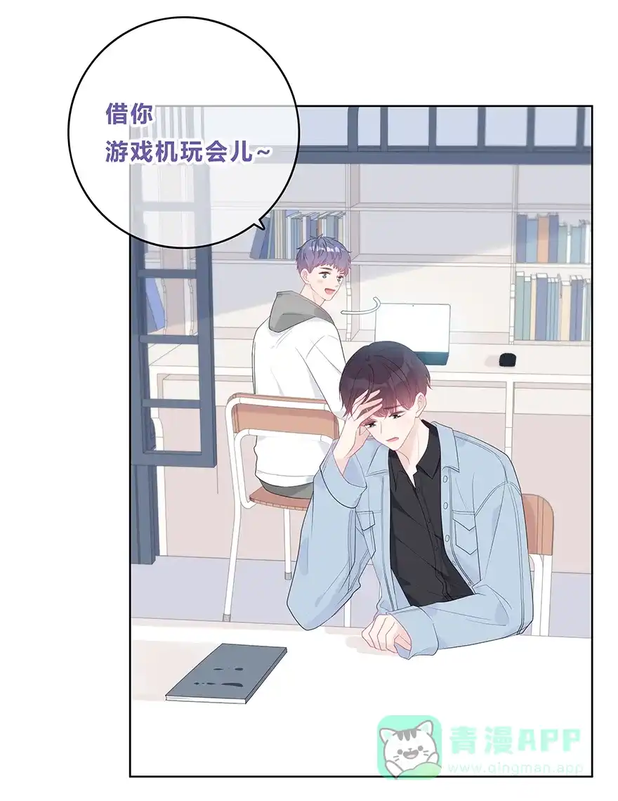 《最讨厌的你》第54话 第4页