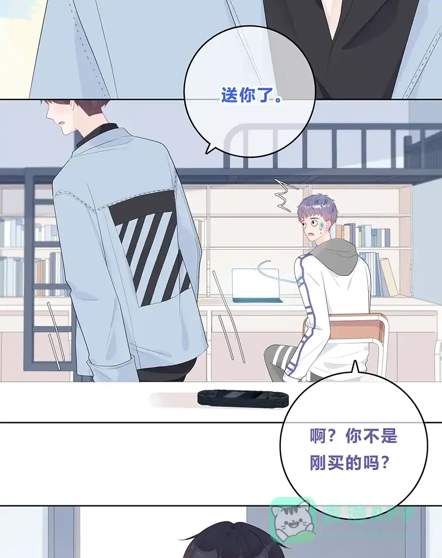 《最讨厌的你》第54话 第9页