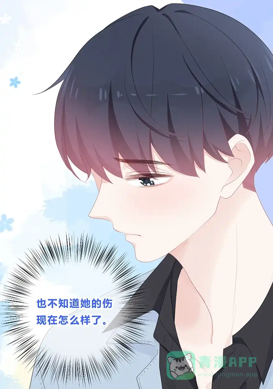 《最讨厌的你》第54话 第8页