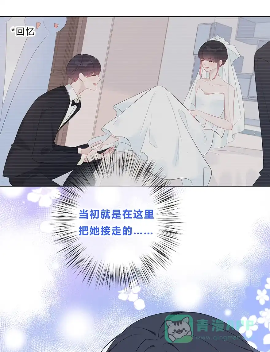 《最讨厌的你》第54话 第27页