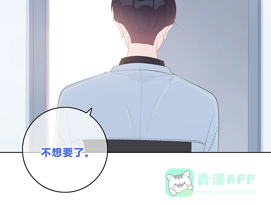 《最讨厌的你》第54话 第10页
