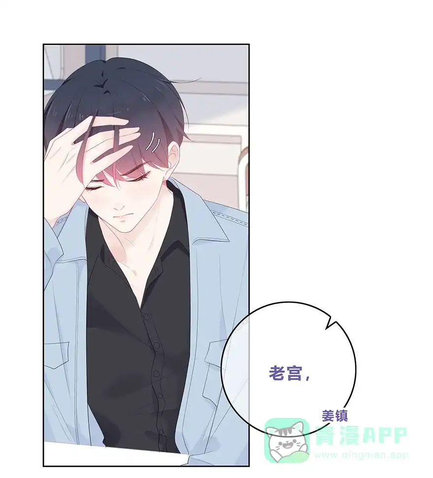 《最讨厌的你》第54话 第3页