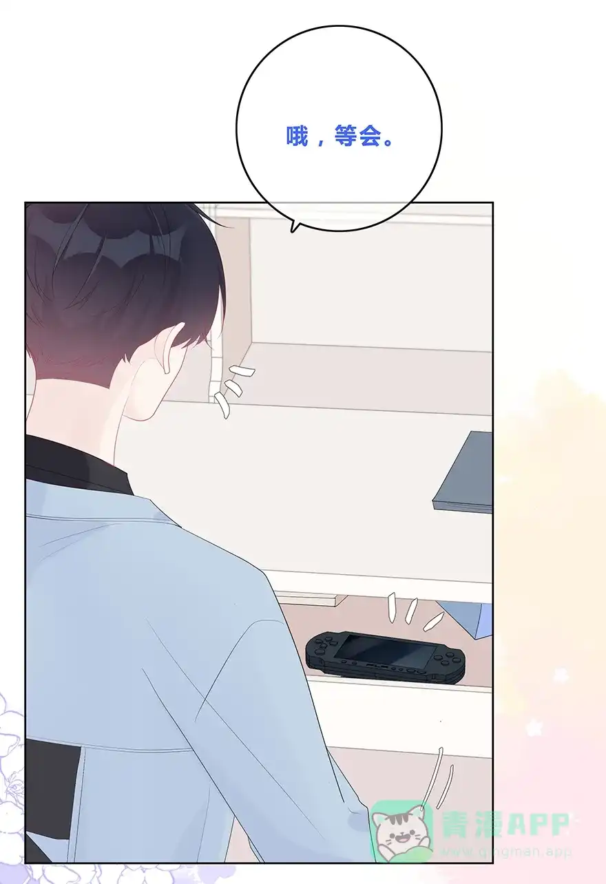 《最讨厌的你》第54话 第5页
