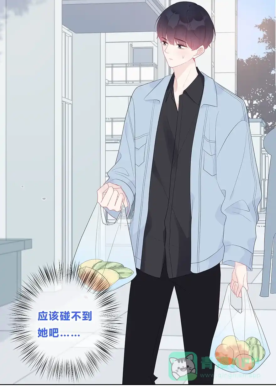 《最讨厌的你》第54话 第12页