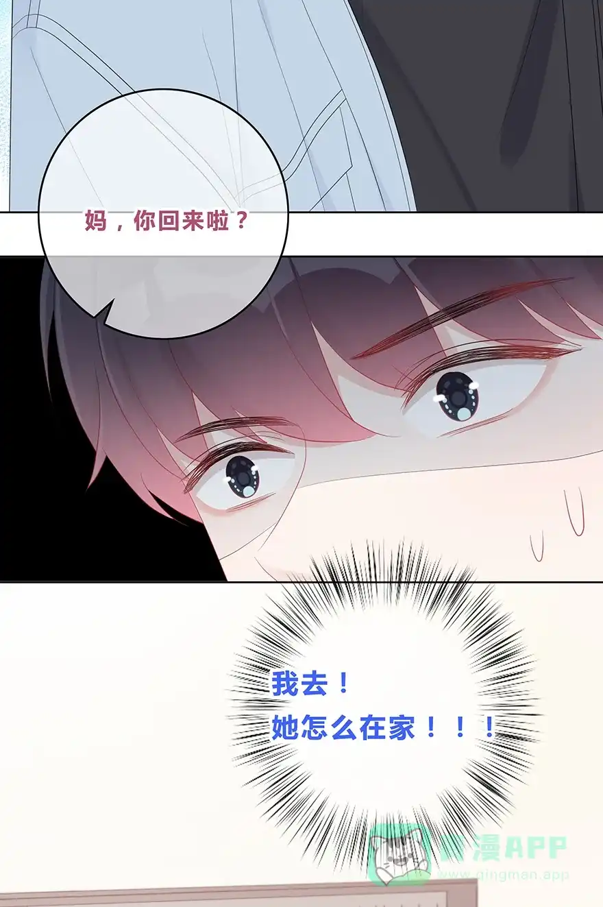 《最讨厌的你》第54话 第29页