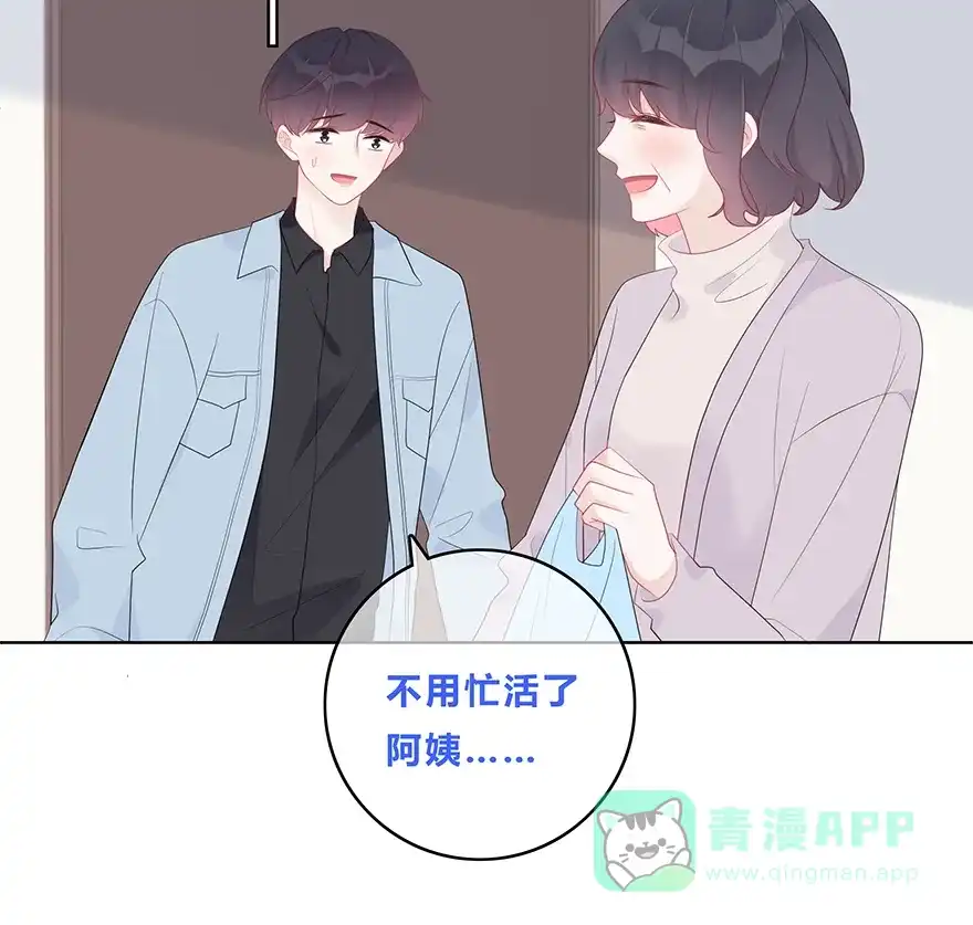 《最讨厌的你》第54话 第21页