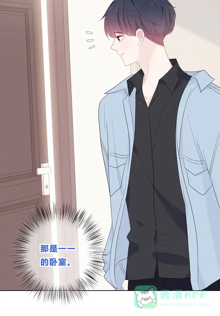 《最讨厌的你》第54话 第26页
