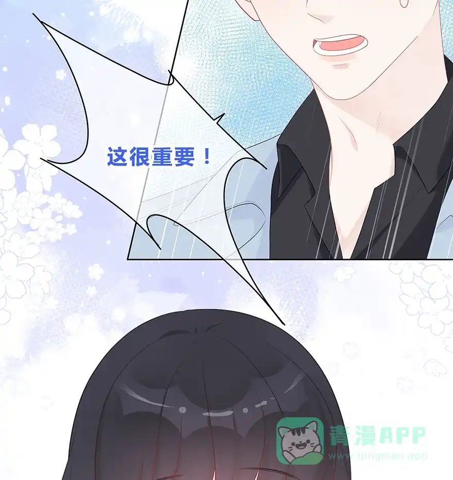 《最讨厌的你》第55话 第42页