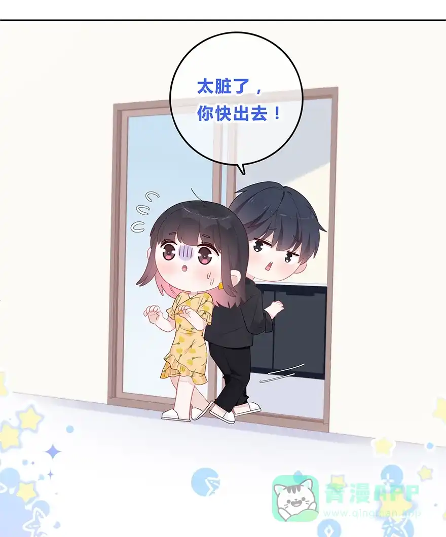 《最讨厌的你》第55话 第16页