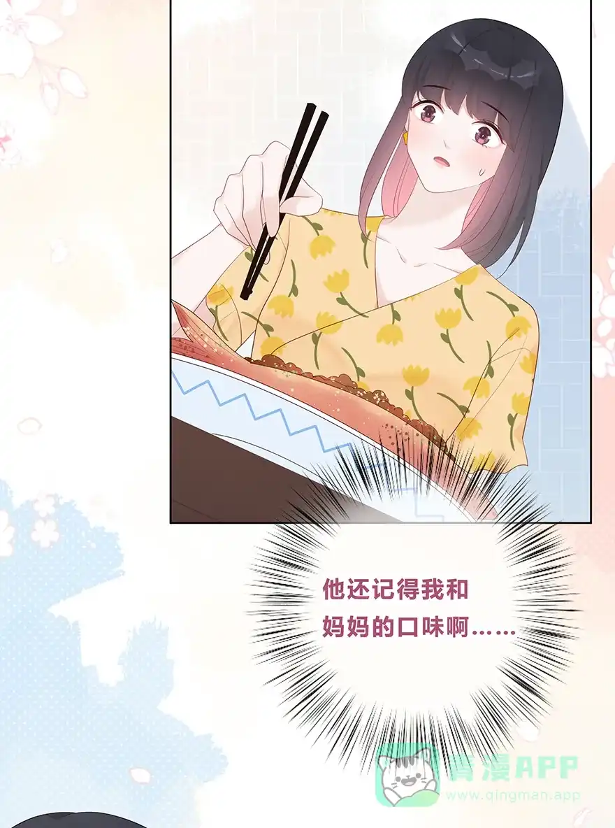 《最讨厌的你》第55话 第20页