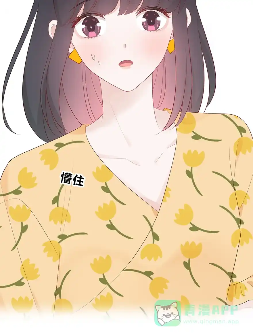 《最讨厌的你》第55话 第43页