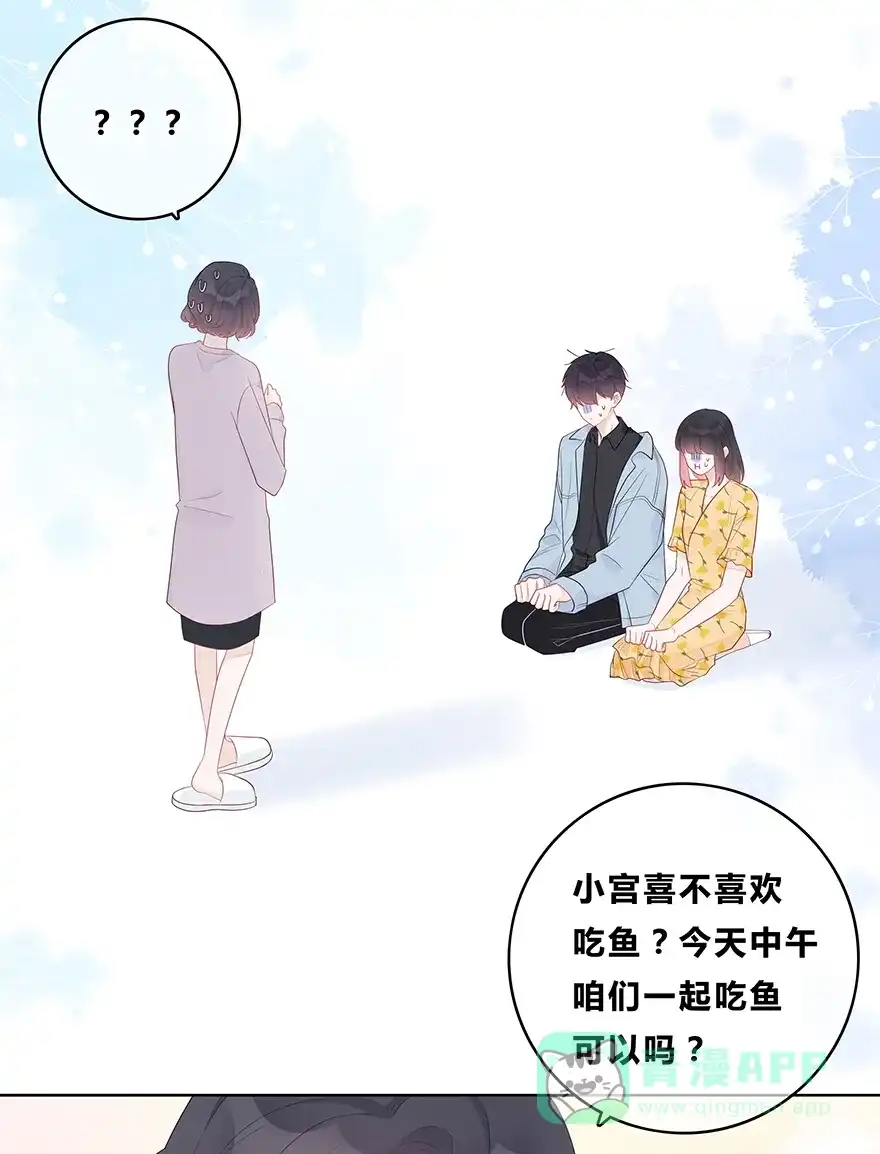 《最讨厌的你》第55话 第7页