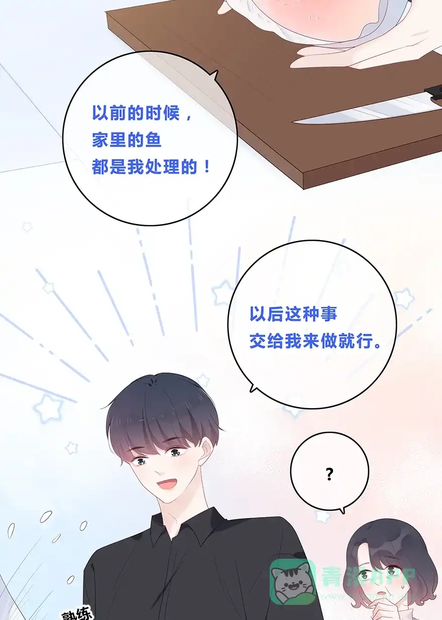 《最讨厌的你》第55话 第12页