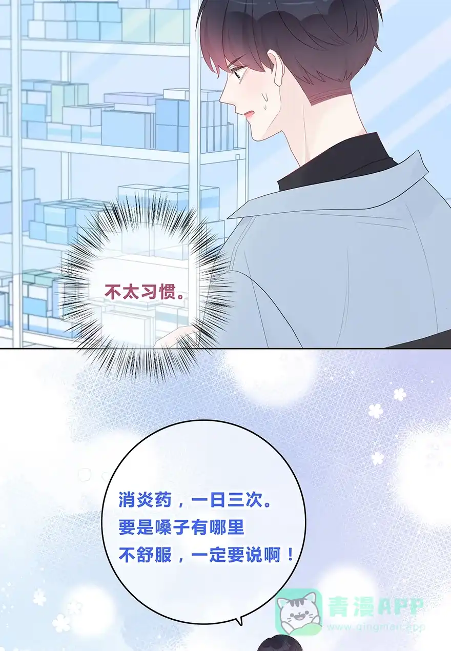 《最讨厌的你》第55话 第39页