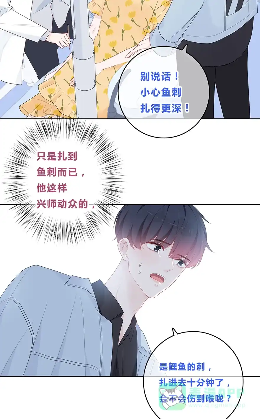 《最讨厌的你》第55话 第33页
