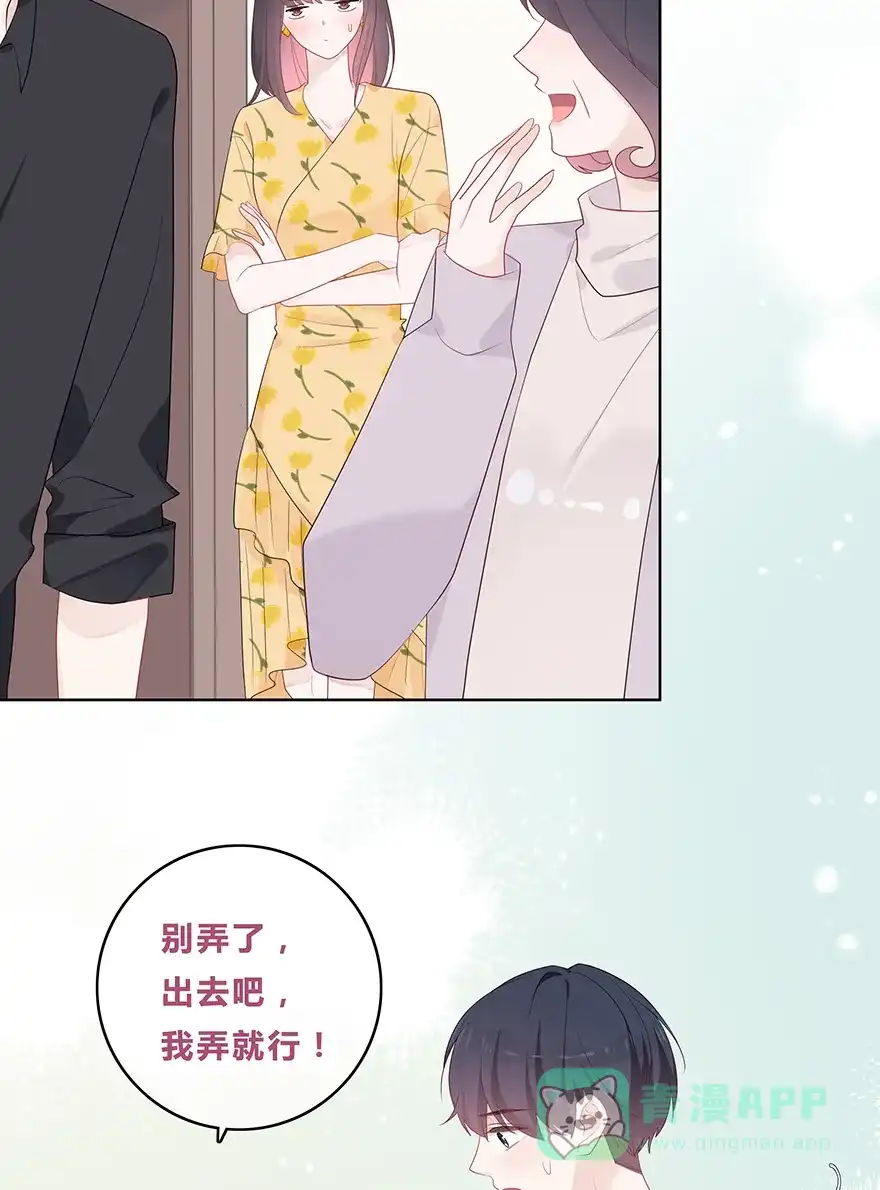 《最讨厌的你》第55话 第14页
