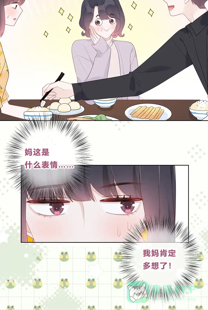 《最讨厌的你》第55话 第24页