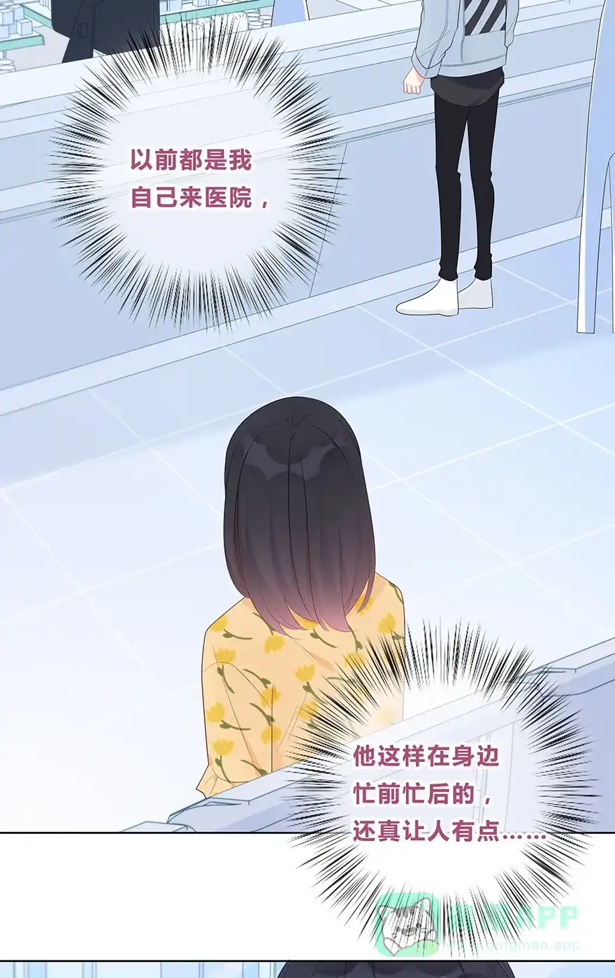 《最讨厌的你》第55话 第38页
