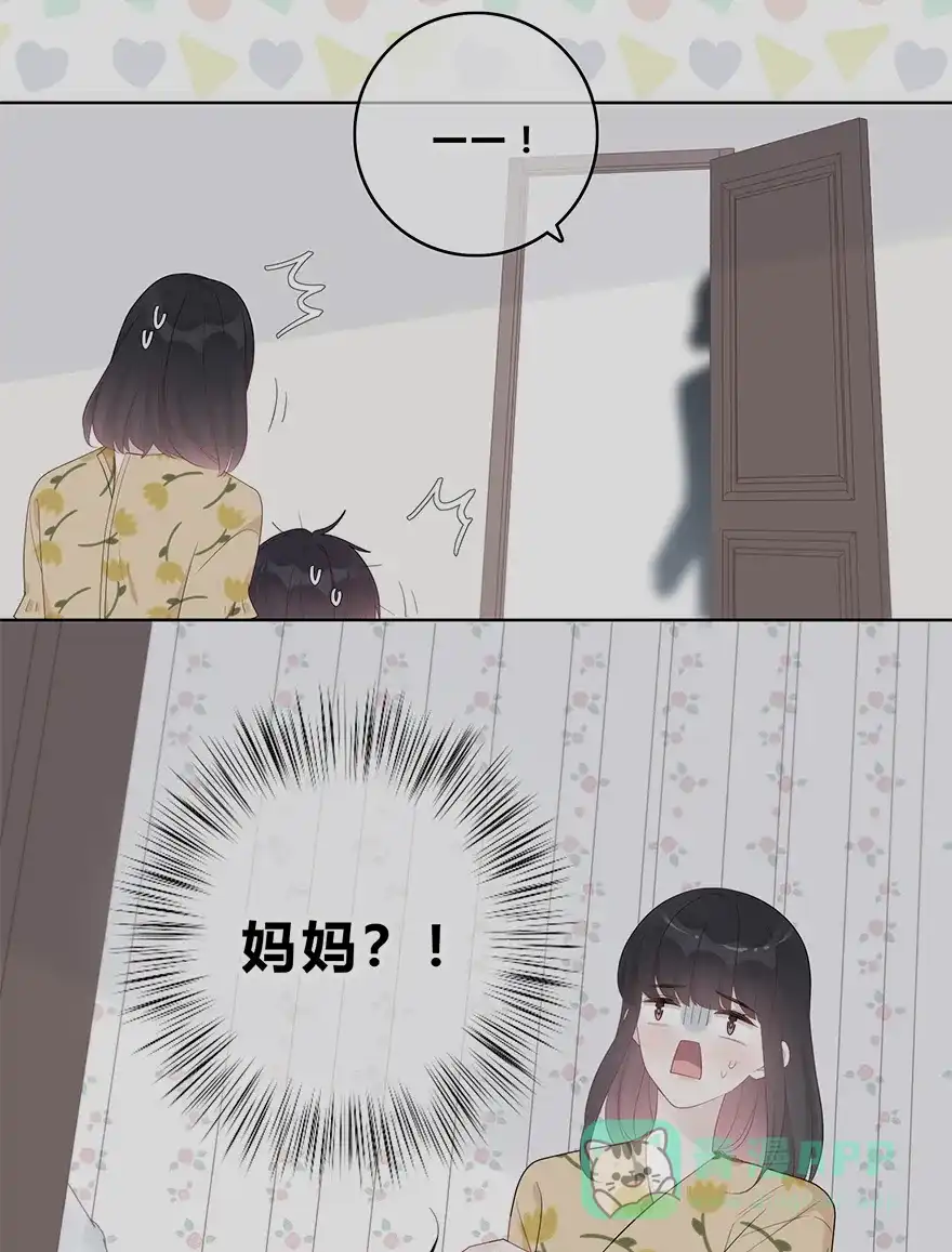 《最讨厌的你》第55话 第2页