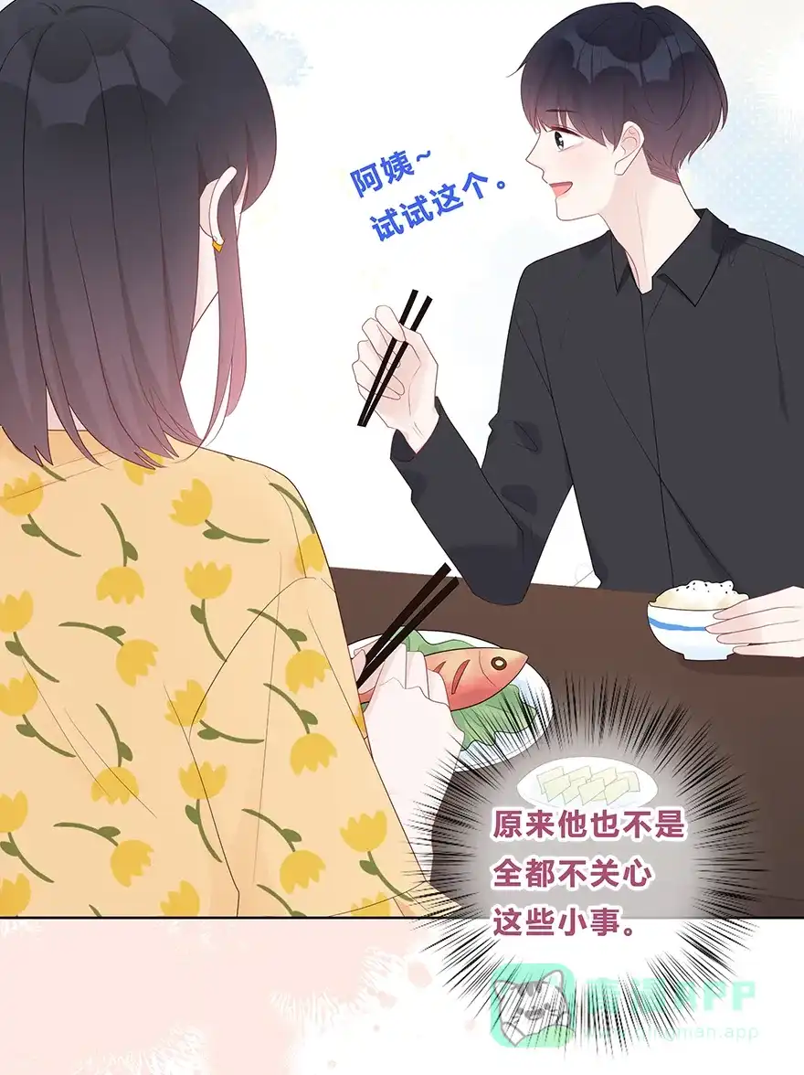 《最讨厌的你》第55话 第21页