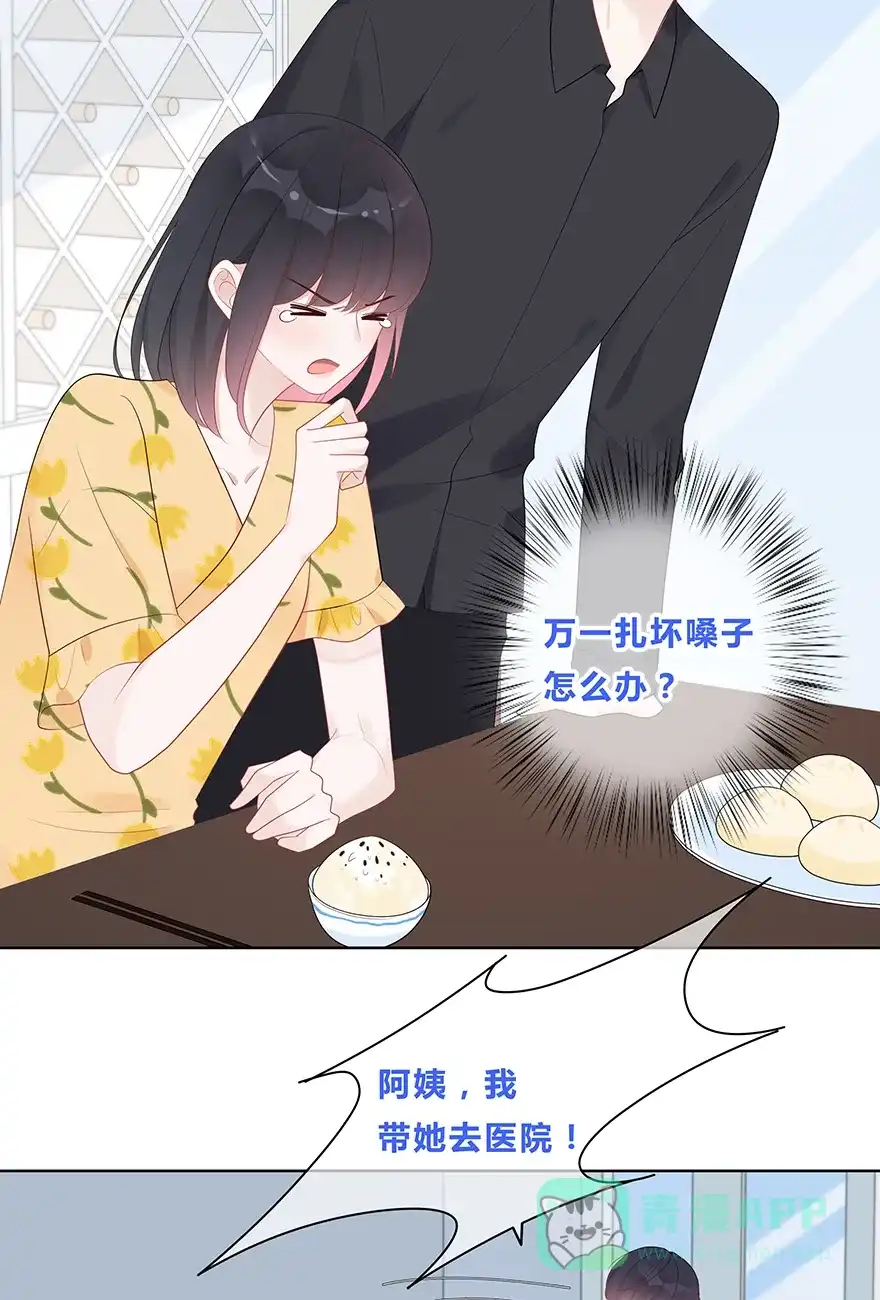 《最讨厌的你》第55话 第29页