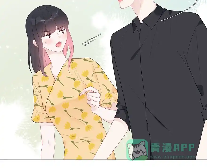 《最讨厌的你》第55话 第15页