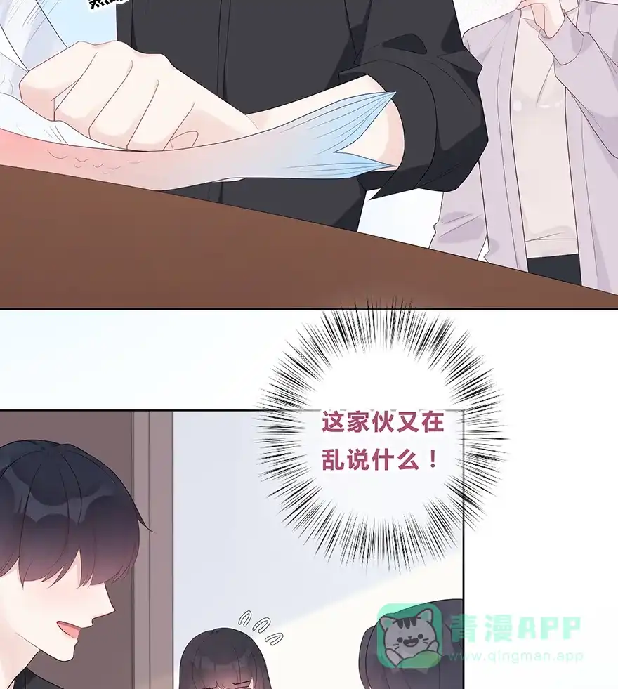 《最讨厌的你》第55话 第13页
