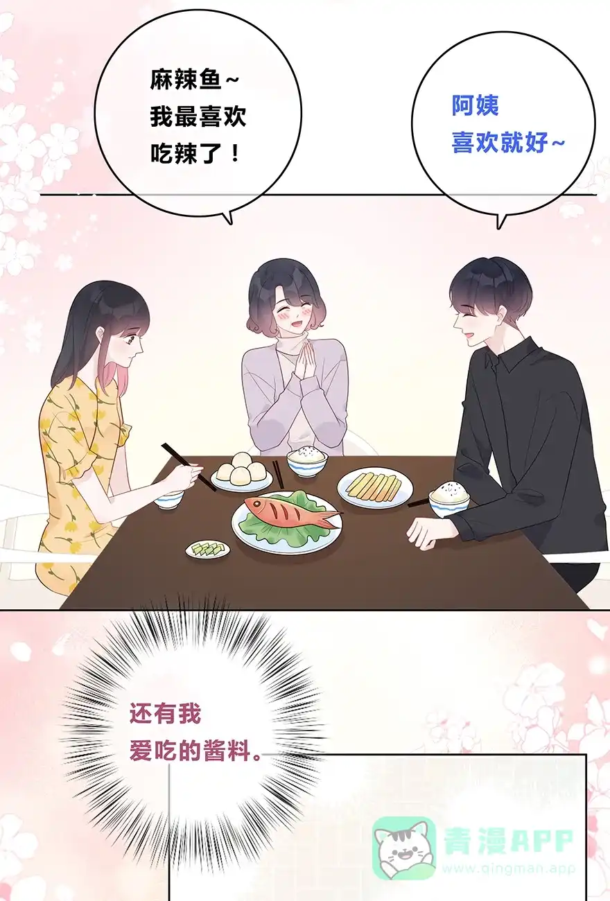 《最讨厌的你》第55话 第19页