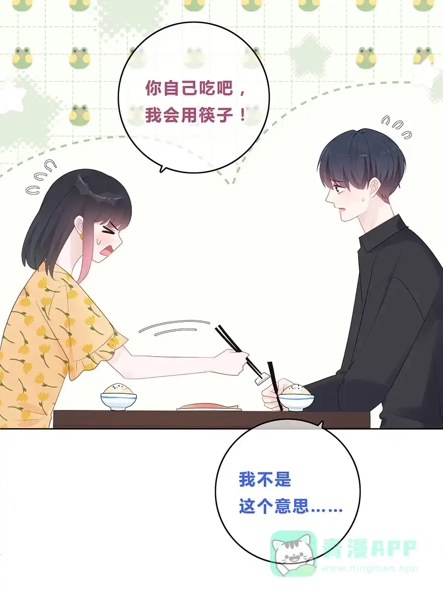 《最讨厌的你》第55话 第25页