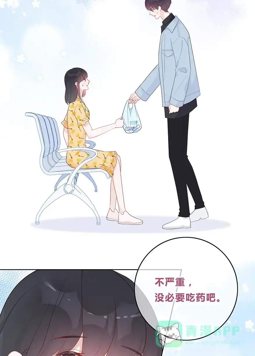 《最讨厌的你》第55话 第40页