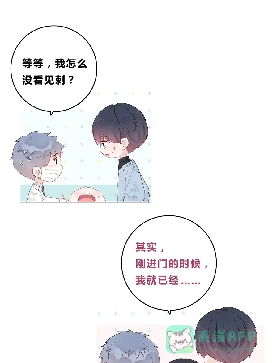 《最讨厌的你》第55话 第35页