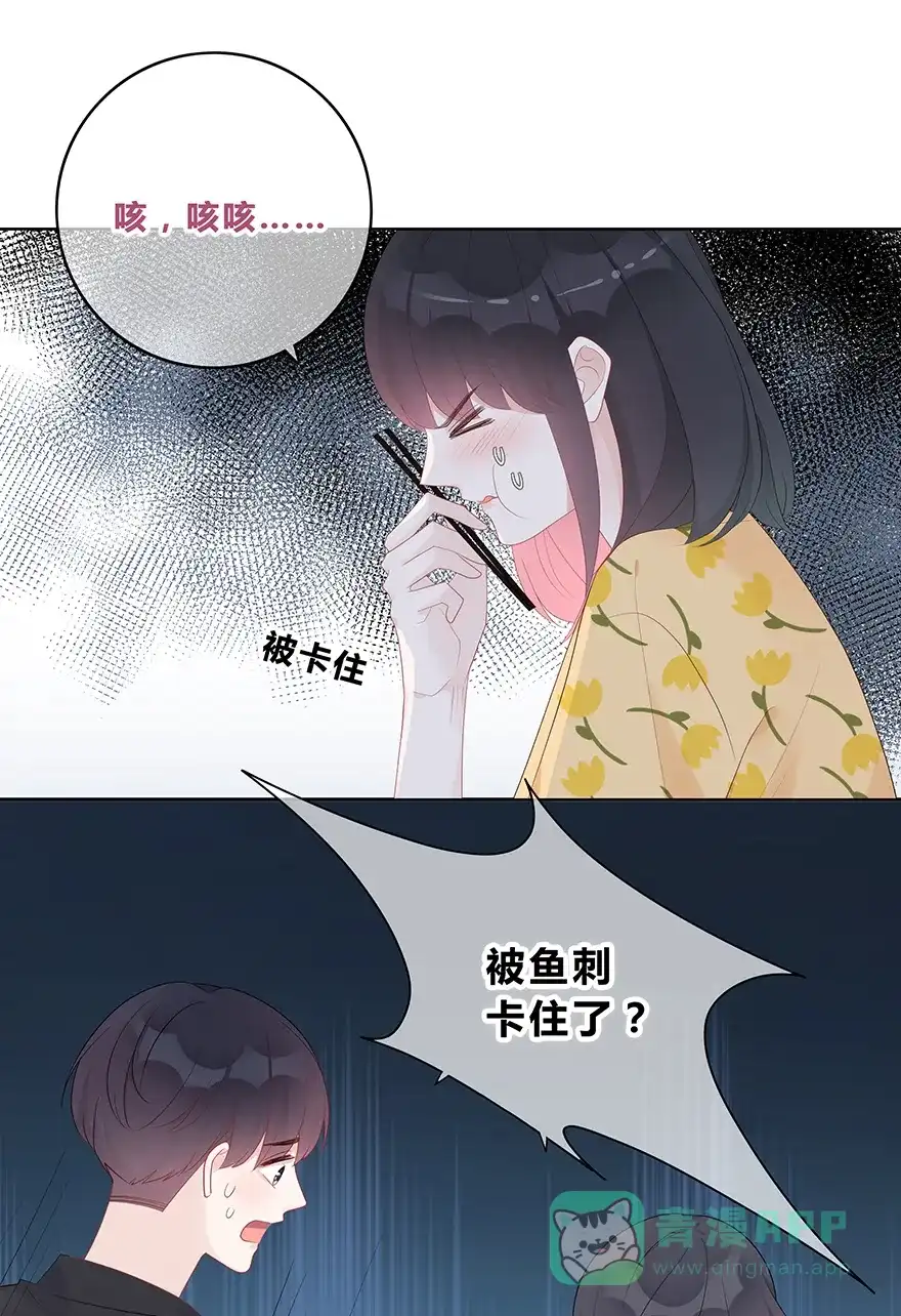 《最讨厌的你》第55话 第26页