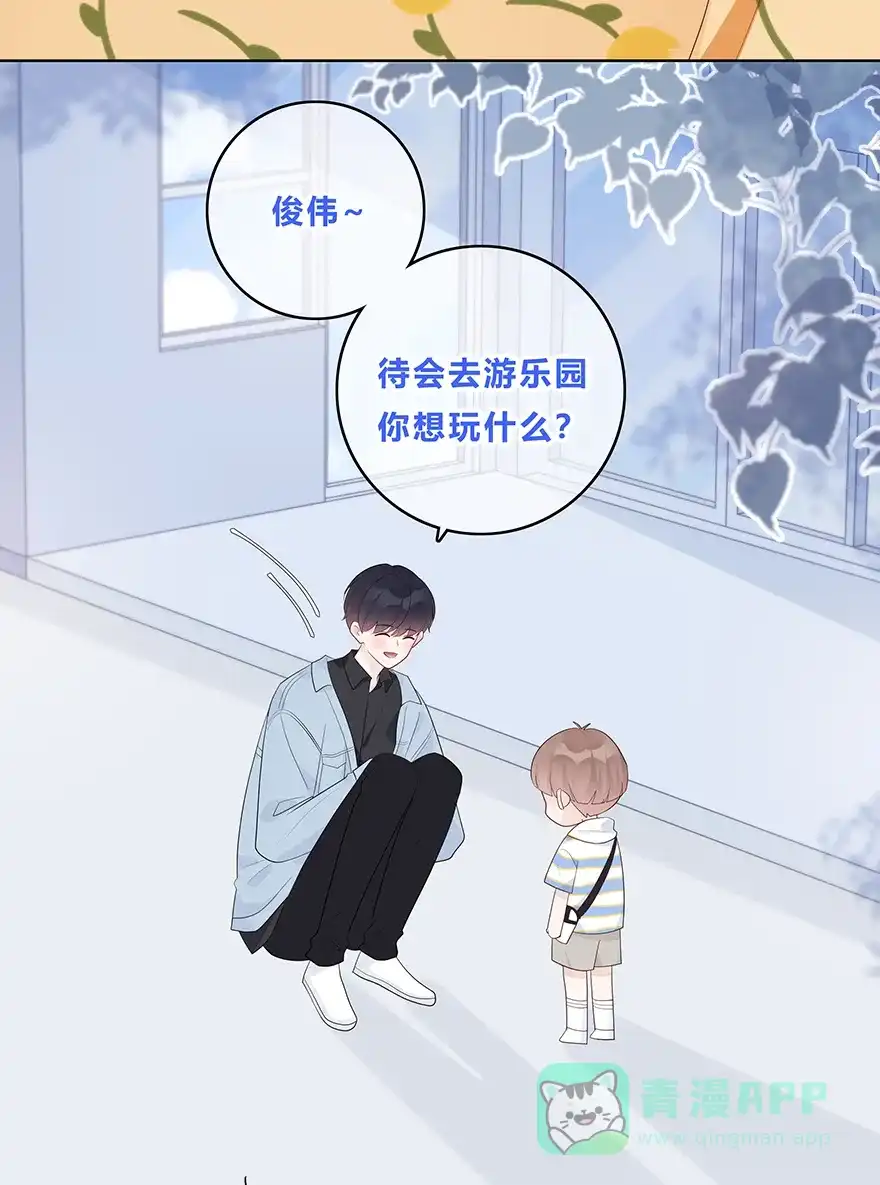 《最讨厌的你》第56话 第16页
