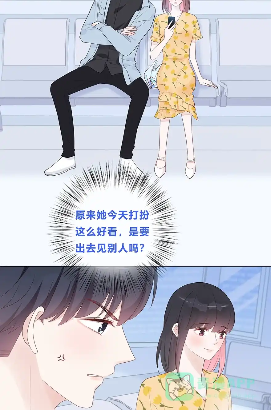 《最讨厌的你》第56话 第5页
