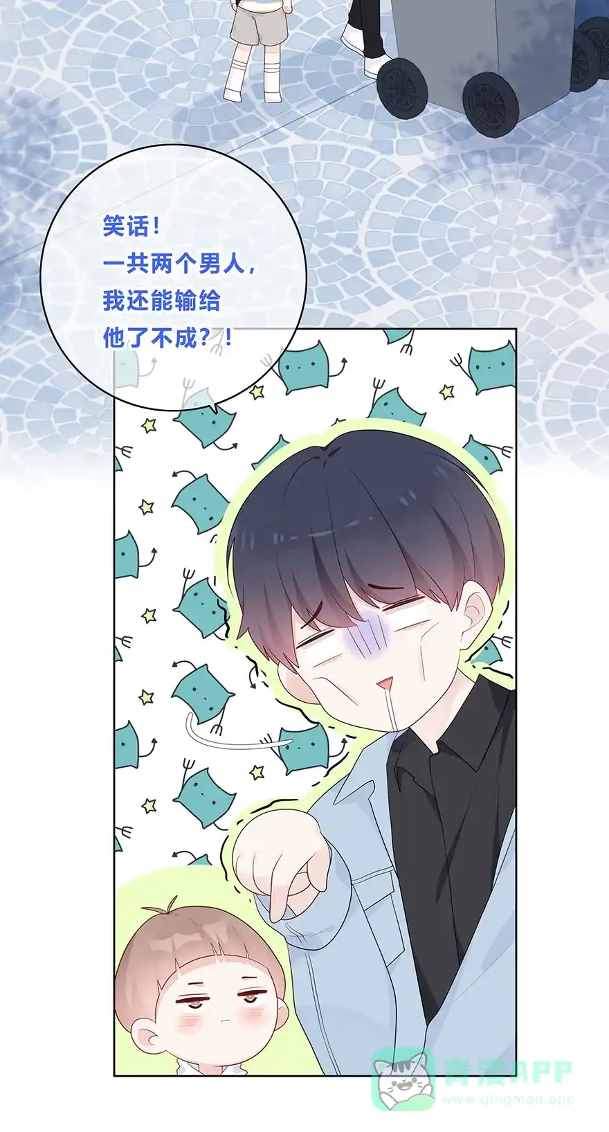 《最讨厌的你》第56话 第28页