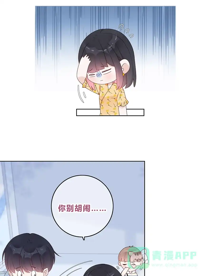 《最讨厌的你》第56话 第12页