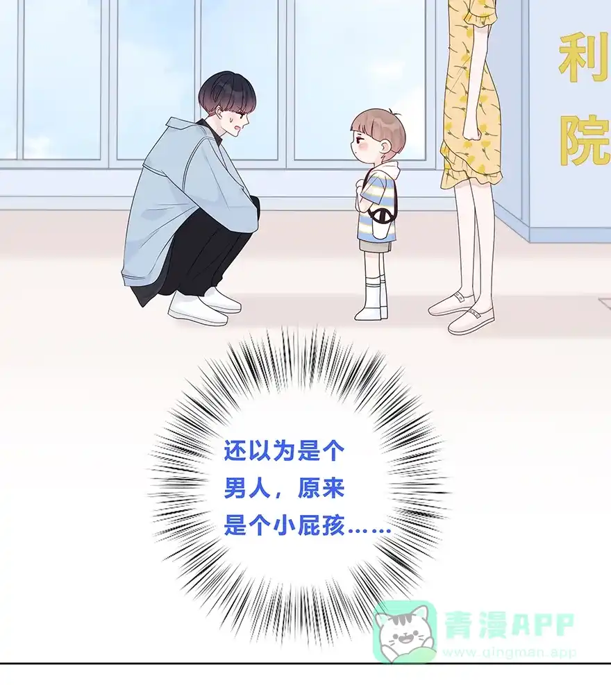《最讨厌的你》第56话 第10页